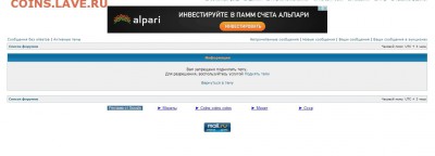Тех. проблемы в работе форума - запр