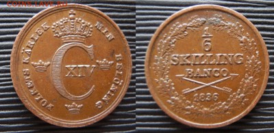 Швеция. - P4171329.JPG