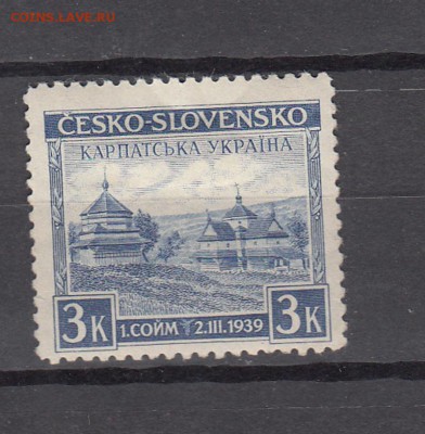 марки Карпатская Украина 1939г - 25