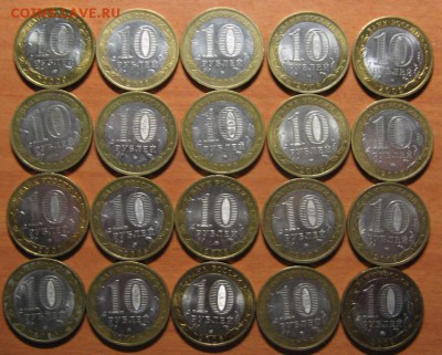 Биметалл 20 монет Облости до 26.04.2015 22-00 - IMG_7707.JPG