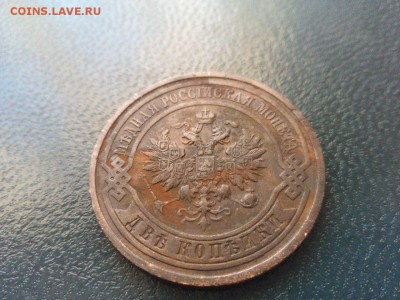 2 копейки 1911 и 1915 подскажите по стоимости не копанина - image-b87b413dae4191132a8b4f8e3897849e91f7f61b42008885dfe35d9a90969179-V