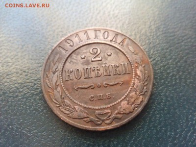 2 копейки 1911 и 1915 подскажите по стоимости не копанина - image-75465d5959127cf6e3827449b1362dc4b6f53beb93cd9777018b640950ec91c9-V