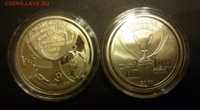 ДК Грузия 2 лари Динамо Футбол ФИКС 25.04 22.00 - P1180258.JPG