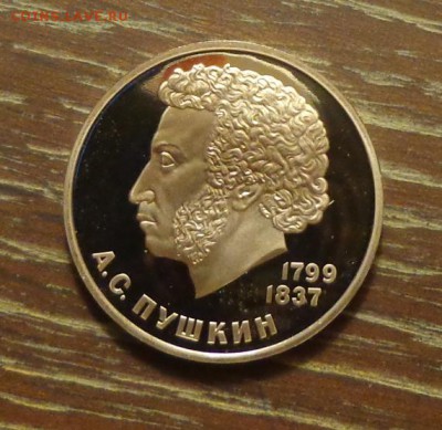 ПУШКИН-1985 R ошибка пруф короткий до 24.04, 22.00 - Пушкин перепутка-1