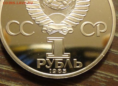 ПУШКИН-1985 R ошибка пруф короткий до 24.04, 22.00 - Пушкин перепутка-4