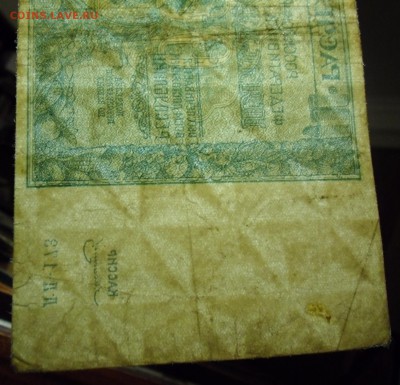 СССР 50 руб 1947г+100 руб 1947г+РСФСР 50000 руб 1921г - 50 тыс 1921-2.JPG
