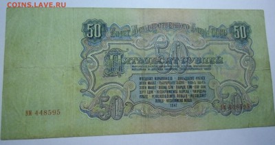 СССР 50 руб 1947г+100 руб 1947г+РСФСР 50000 руб 1921г - 50 руб 1947-1.JPG