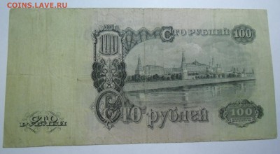 СССР 50 руб 1947г+100 руб 1947г+РСФСР 50000 руб 1921г - 100 руб 1947-3.JPG