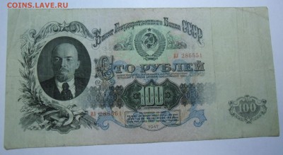 СССР 50 руб 1947г+100 руб 1947г+РСФСР 50000 руб 1921г - 100 руб 1947-1.JPG