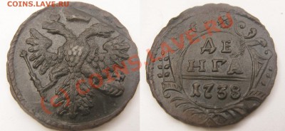 деньга 1749, красивая на оценку - денга 1738