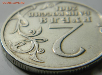 2 рубля 2001 Гагарин без МД Подлиность - DSCN2037.JPG