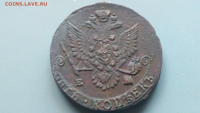 Помогите разобраться  в орлах Екатерининских пятаков. - IMAG3359