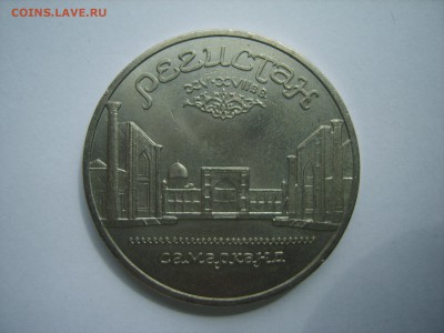 5р.Регистан.1989г. до 21.04.15.до 22.00. - S8307681.JPG