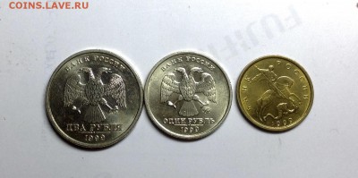 Монеты 1999 в состоянии aUNC(10коп,1руб,2руб) до 24 апреля - image
