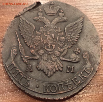 5 копеек 1791 года АМ, с 200р., до 26.04.2015  23-00 - DSC02156.JPG