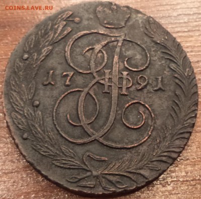5 копеек 1791 года АМ, с 200р., до 26.04.2015  23-00 - DSC02155.JPG