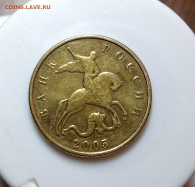 Редкий 50 копеек 2005 Ммд Б1 - image