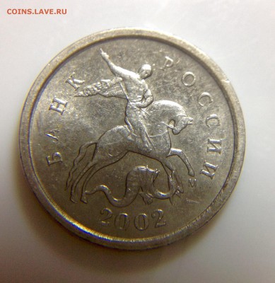 Редкая 1 копейка 2002 ммд шт.Б - image