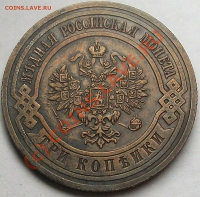 3 копейки 1914, простая, но красивая! - 100_5851.JPG
