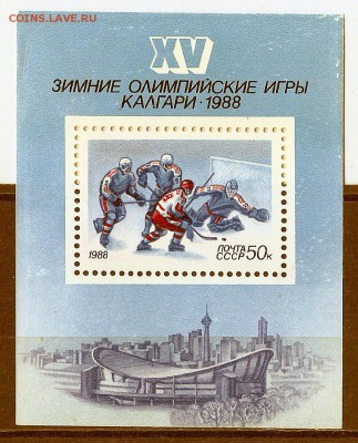 Блок 1988 Зимние олимпийские игры Калгари** 23.04.15 22.00 - сканирование0014