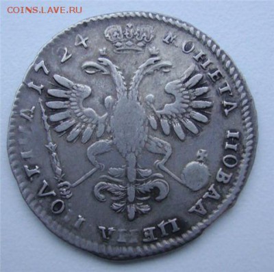Полтина 1724г. - ______________1724___