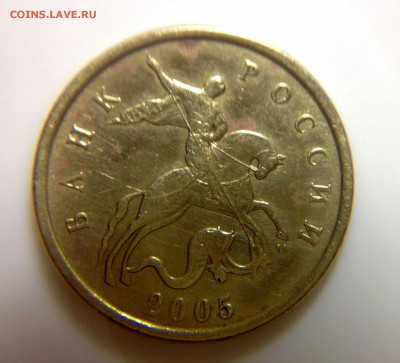 10 копеек 2005 Б1 - image
