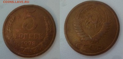 ДК СССР 5 копеек 1973 нечастая 25.04 22.00 - P1180788.JPG