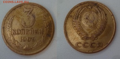 ДК СССР 3 копейки 1966 нечастая 25.04 22.00 - P1180790.JPG