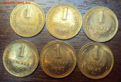 копейка 1946 и 5 шт. 1949 в блеске до 23.04 22-30 - DSC03255.JPG