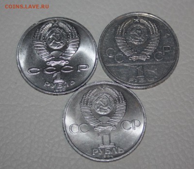 1 руб. ССР Пушкин, Факел, Циолковский________24.04.  22.10 - IMG_0119.JPG