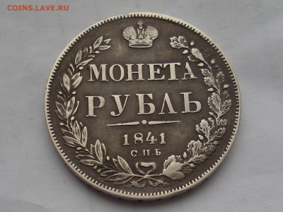 рубль 1841 до 23.4.15 в 22.30 - SL382264.JPG