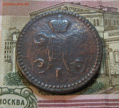 2 коп. серебром 1844г. ЕМ   до 23.04.2015г.  22:00  МСК - IMG_7560.JPG