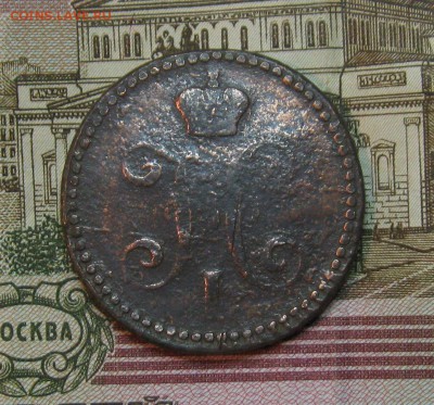 2 коп. серебром 1844г. ЕМ   до 23.04.2015г.  22:00  МСК - IMG_7558.JPG