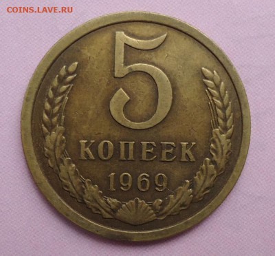 5 копеек  1950.1969 - DSC00757.JPG