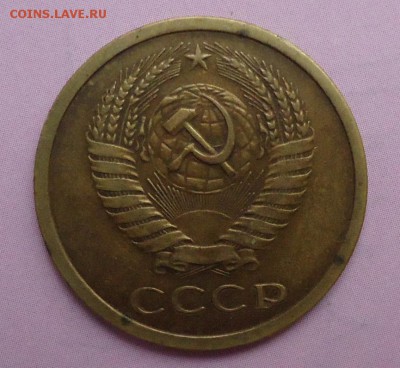 5 копеек  1950.1969 - DSC00759.JPG