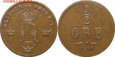 Швеция. - 1-2 öre 1857