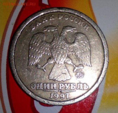 1р. 1997 широкий кант (плоский) Оценка - DSC03231