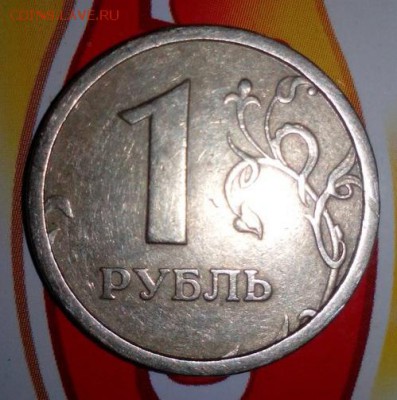 1р. 1997 широкий кант (плоский) Оценка - DSC03232