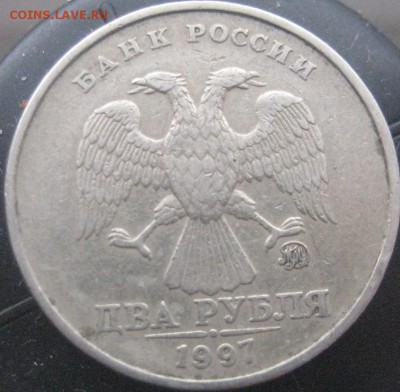 2 рубля 1997 ммд брак или рукоблуд - IMG_20150420_181811
