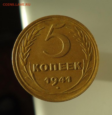 5 копеек  1950.1969 - DSC08871.JPG