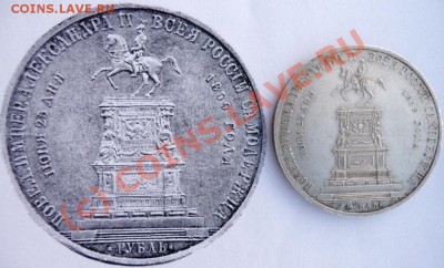 Рубль 1859 "КОНЬ" - оценка, продолжение. - P1040859.JPG