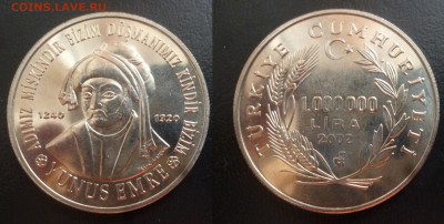 ДК Турция 1 000 000 лир 25.04 22.00 - P1180370.JPG