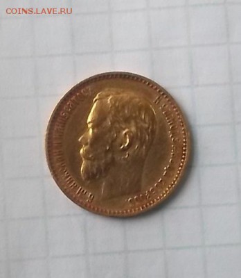 5р 1899г ФЗ. - DSCF7166.JPG