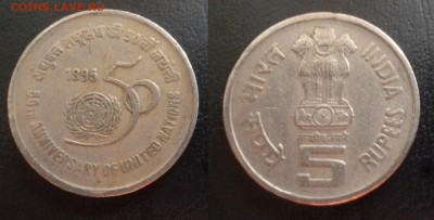 ДК Индия 5 рупий 50 лет ООН 25.04 22.00 - P1180381.JPG