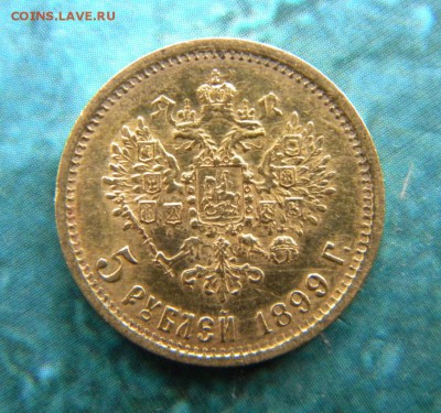 5р 1899г ФЗ. - 014.JPG