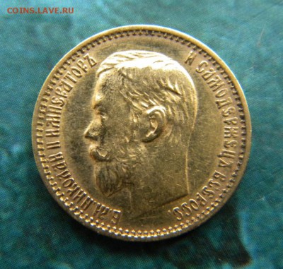 5р 1899г ФЗ. - 015.JPG