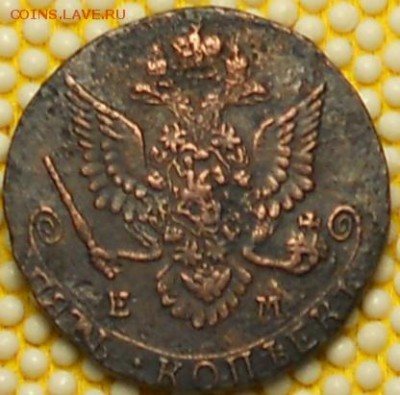 5коп.1783г.ЕМ.до22.04.15г. - DSCN0592.JPG