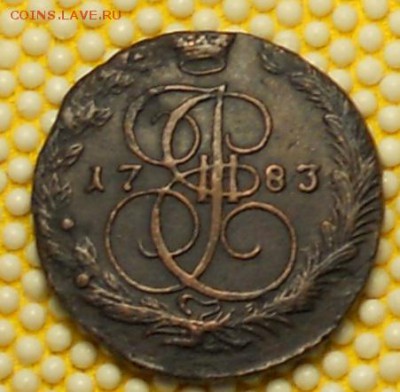5коп.1783г.ЕМ.до22.04.15г. - DSCN0591.JPG