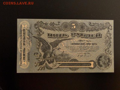 5-РУБЛЕЙ ОДЕССА 1917г. ПРЕСС.--до25.4.15-22:00 МСК. - 701..JPG