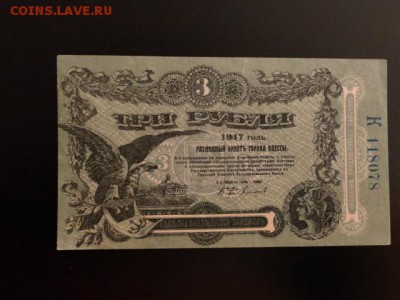 3-РУБЛЯ ОДЕССА 1917г.aUNC.--до25.4.15-22:00 МСК. - 1001..JPG